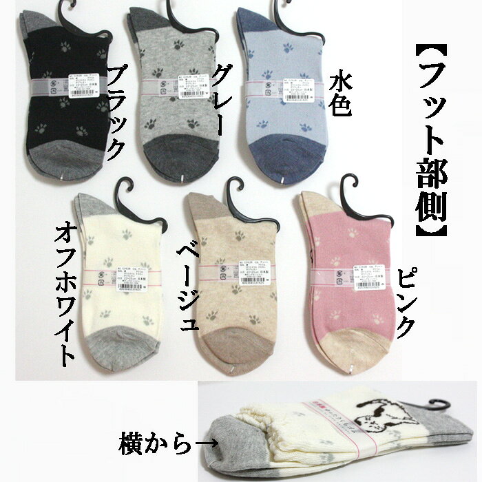 ネコ柄靴下(かかとにぶち猫)/ 靴下 猫 ゆっ...の紹介画像2