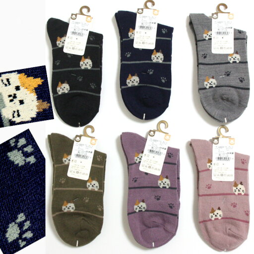 【アルパカ混】ネコ柄靴下(顔出し三毛猫)/ レディースソックス 22~25cm ねこ ネコ 秋冬向き 【アルパカ混】ネコ柄靴下(顔出し三毛猫)/ レディースソックス 22~25cm ねこ ネコ 秋冬向き