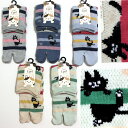 【春夏向き】ネコ柄足袋靴下(黒猫ぶら下がりボーダー)/レディースソックス 22〜25cm 2本指 猫 ねこ ネコ キャット 黒猫 日本製 メッシュ 涼しい 春夏...