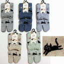 【日本製】ネコ柄足袋靴下(猫の輪)/レディースソックス 22〜25cm 足袋靴下 足袋 靴下 ソックス 2本指 猫 ねこ ネコ キャット 黒猫 サバ猫 日本製 ...