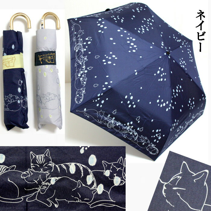 【雨傘】水彩ドット＆猫（折りたたみ傘）／アンブレラ　耐風傘　猫　ネコ　ねこ