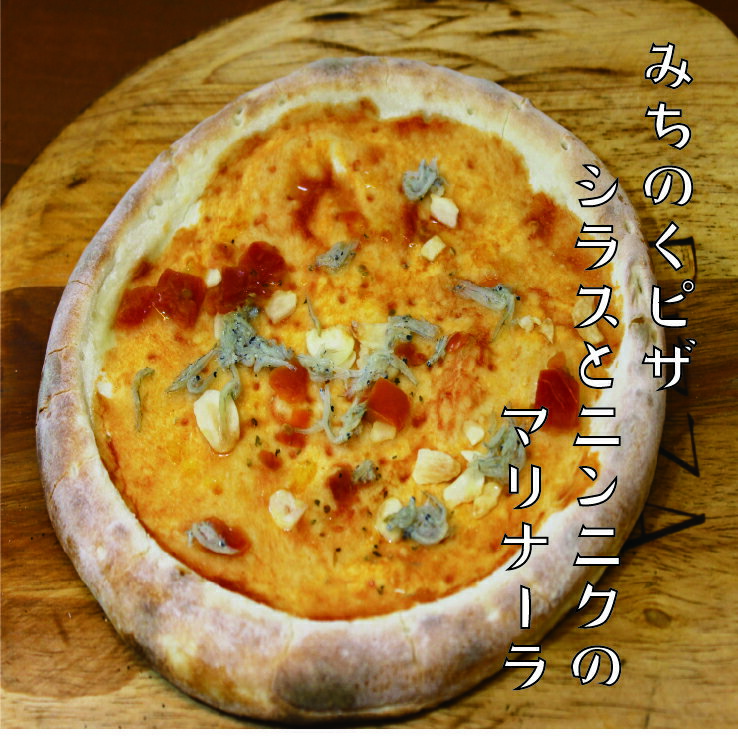 シラスとニンニクのピッツァマリナーラ/みちのくナポリピッツァ/冷凍ピザ/20cm/ピザ/手作り/冷凍/pizza/イタリアン