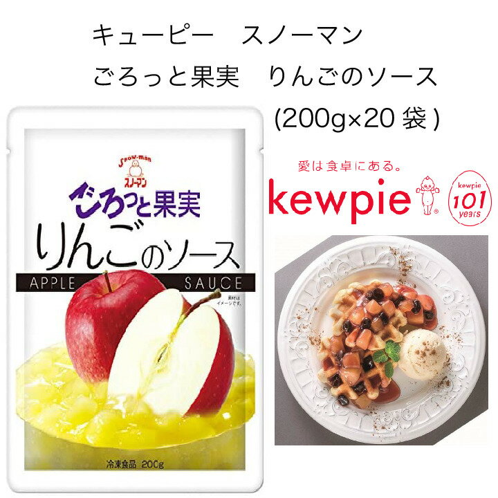 商品情報名称りんごソース原材料名りんご(国産)、砂糖、果糖ぶどう糖液糖、ワイン、リキュール、寒天、増粘剤(加工でん粉、増粘多糖類)、酸味料、香料、乳酸カルシウム、酸化防止剤(ビタミンC)、(一部にりんごを含む)アレルゲンりんご内容量200g...