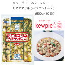 商品情報名称水産加工品原材料名たこ(インドネシア産)、植物油脂、バジルペースト、チキンエキス、にんにく、食塩、香辛料、酵母エキスパウダー、調味料(アミノ酸等)、増粘多糖類、(一部に大豆・鶏肉を含む)アレルゲン大豆・鶏肉内容量500g×10袋賞味期限冷凍1年保存方法直射日光を避け、冷凍で保存してくださいこの商品は 【送料無料】【大容量】【業務用】キューピー　スノーマン　たこのマリネ(ペペロンチーノ)　(500g×10袋) ポイント たこの素材感を十分に活かし、ペペロンチーノ風味に仕上げたソースでマリネしました。唐辛子・バジルペースト・にんにくで奥行きのある味を引き出しています。 ショップからのメッセージ 納期について 4