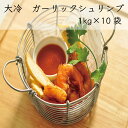 【送料無料】【業務用】【大容量】大冷 ガーリックシュリンプ(1kg×10袋)