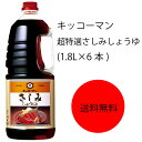 日田醤油 これ1本 900mL 天皇献上の栄誉賜る老舗の味