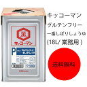 【送料無料】【業務用】【大容量】キッコーマン グルテンフリー 一番しぼりしょうゆ(18L/業務用)