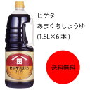 【送料無料】【業務用】【大容量】キッコーマン ヒゲタ あまくちしょうゆ (1.8L×6本)