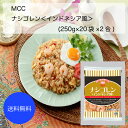 商品情報名称調理冷凍食品原材料名精白米、黒みつ(酸味料)、えび加工品(えび、酵母エキス、食塩)、スクランブルエッグ(安定剤(加工でん粉)、調味料(アミノ酸等))、しょうゆ、かつおエキス(調味料(アミノ酸等))、えびペースト、ダイズ多糖類製剤(ダイズ多糖類、酸味料)、青ピーマン、赤ピーマン、植物油脂(パーム油)、調味料(アミノ酸)、サンバル、香辛料、ショートニング、植物油脂(大豆油、なたね油)、魚醤、砂糖、食塩、チキンスープパウダー(調味料(アミノ酸等)、香料)、酵素製剤、香料アレルゲンえび、卵、小麦、大豆、ごま、魚介類、鶏肉内容量250g×20袋×2合(計40袋)賞味期限製造日より1年保存方法-18℃以下で保存してくださいこの商品は 【送料無料】【業務用】【大容量】MCC　ナシゴレン(インドレシア風)(250g×20袋×2合) ポイント サンバルソースで辛口に仕上げた、インドネシアの代表的な米料理です。魚醤やエビの旨みを使用し、レモングラス風味で後味さわやかに仕上げ、現地の味を再現しました。 ショップからのメッセージ 納期について 4