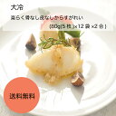 楽天ピザと牡蠣　カタクチ商店【送料無料】【業務用】【大容量】大冷　楽らく骨なし皮なしからすがれい　（80g（5枚）×12袋×2合）