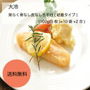【送料無料】【業務用】【大容量】大冷 楽らく骨なし皮なし舌平目(結着タイプ) (100g(5枚)×10袋×2合)