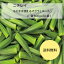 【送料無料】【業務用】【大容量】ニチレイ　そのまま使えるオクラ(ホール)(1袋(500g)×20袋)