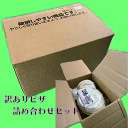 【訳あり!】業務用ピザ生地詰め合わせセット