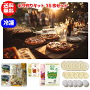 ピザ作りキット15枚セット 手作りピザ ナポリタイプ ピザ生地 冷凍 手作り ピザ 無添加 ピッツァ 冷凍ピザ ピザクラスト 自家製ピザ 業務用 飲食店向け ご...
