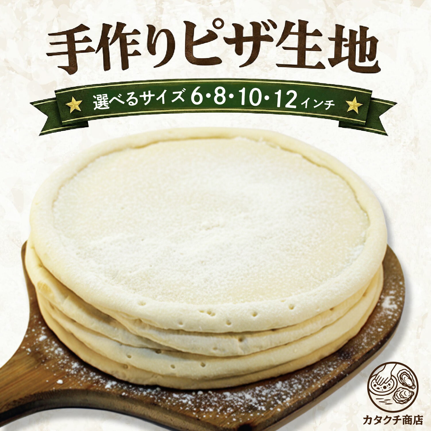 海老マヨのオーロラソースのピザ パーティー 記念日 誕生日 冷凍