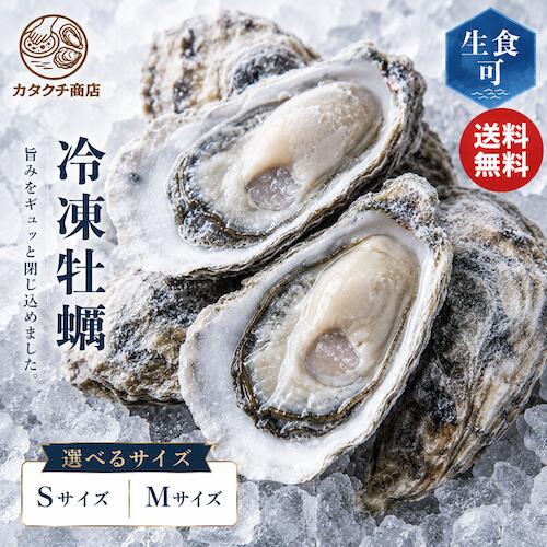 冷凍牡蠣要冷凍