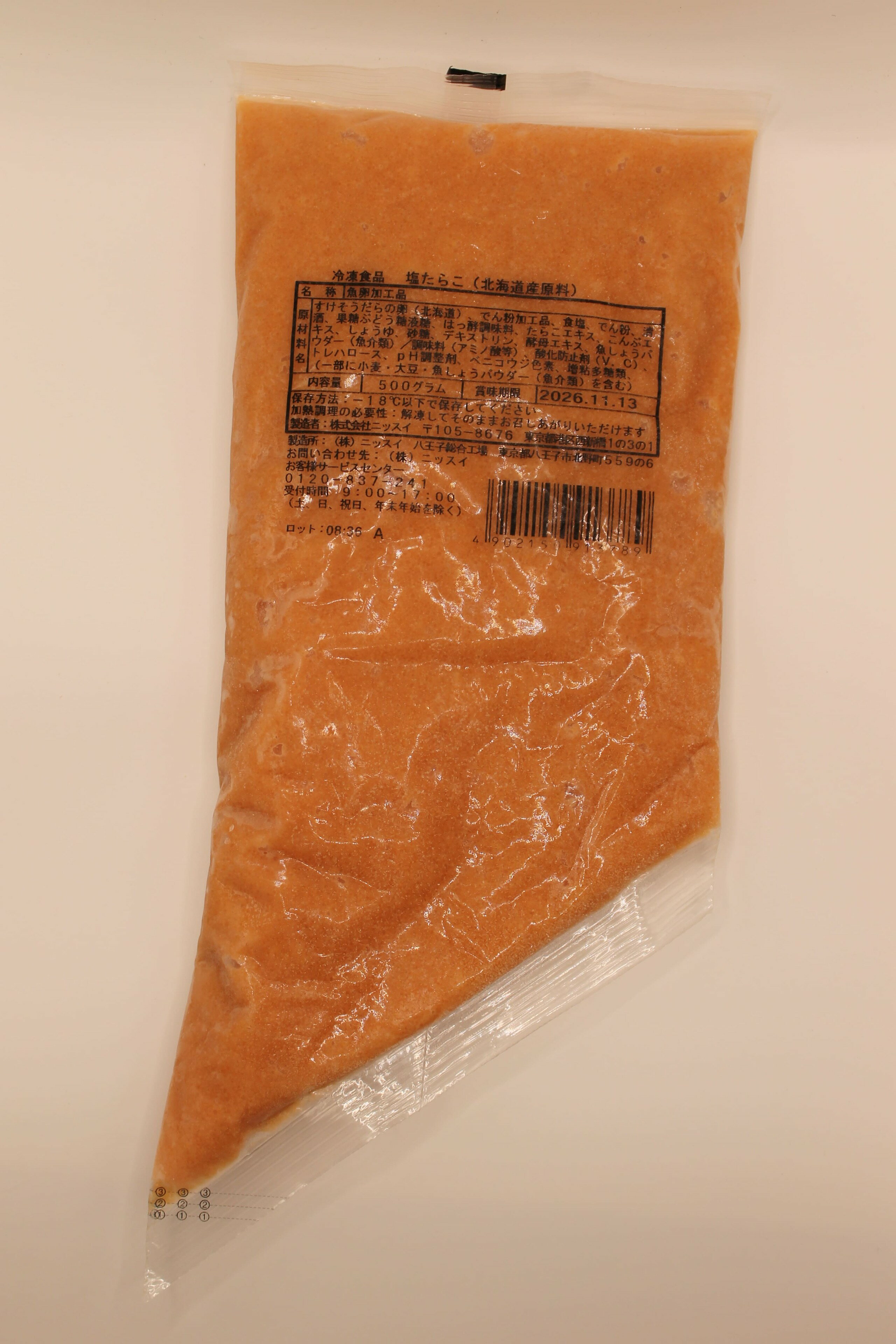 冷凍 塩たらこ(北海道産原料) 500g