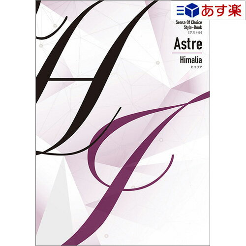 【 あす楽 土日・祝日対応 】多彩なブランドとラインナップ ギフトのアピデ カタログギフト ｢ アストル ( Astre )｣ ヒマリア 4800円コース 人気 ギフト 御祝 結婚祝 出産祝 新築祝 結婚内祝 出産内祝 新築内祝 各種内祝 快気祝 景品 記念品 歳祝