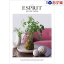 ESPRIT～エスプリ 【 あす楽 土日・祝日対応 】特選ブランドカタログ ハーモニック カタログギフト ｢ エスプリ ( ESPRIT )｣ カントリー 7800円コース 人気 ギフト 御祝 結婚祝 出産祝 新築祝 結婚内祝 出産内祝 新築内祝 各種内祝 快気祝 香典返し 景品 記念品 歳祝