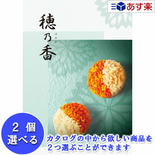 　 箱サイズ 　19.0×26.5×2.4cm 総ページ数 　226ページ 掲載商品数 　1620アイテム　（うちグルメ90品目） 　※この中から2品選べます 注意 　モニターにより実際の色合いと異なる場合がございます目的やご予算に合わせて選べる充実のコースラインナップ 　　　　 　　　　 　　　　 新婚さん、ご両親など夫婦に贈る時におすすめ　　商品が2つ選べるダブルチョイス 　　　　 　　　　 　　　　 　