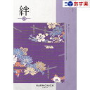 【 あす楽 土日 祝日対応 】和 ブライダルおすすめカタログ ハーモニック カタログギフト ｢ 絆 ( きずな )｣ 希望 ( きぼう ) 7800円コース 人気 ギフト 御祝 結婚祝 退職祝 結婚内祝 新築内祝 出産祝 出産内祝 記念品 歳祝 御中元 御歳暮 景品 歳祝