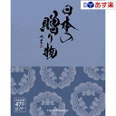 【当日発送 11時までの注文分】日本47都道府県 美味・名品カタログ ハーモニック カタログギフト 「 厳選 日本の贈り物 」 淡藤 ( あわふじ ) 25800円コース 人気 ギフト 結婚祝 退職祝 結婚内祝 新築内祝 香典返し 記念品 歳祝 御中元 御歳暮