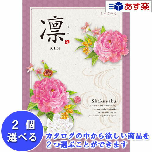 　 箱サイズ 　19.0×26.5×2.4cm 総ページ数 　274ページ 掲載商品数 　990アイテム　（うちグルメ180品目） 　※この中から2品選べます 注意 　モニターにより実際の色合いと異なる場合がございます目的やご予算に合わせて選べる充実のコースラインナップ 　　　　 　　　　 　　　　 新婚さん、ご両親など夫婦に贈る時におすすめ　　商品が2つ選べるダブルチョイス 　　　　 　　　　 　　　　