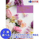 楽天カタログギフト専門店　カタログ屋【 あす楽 土日・祝日対応 】洋・ブライダルカタログ ハーモニック カタログギフト ｢ テイクユアチョイス （ TAKE YOUR CHOICE ）｣ ミモザ 2品選べるダブルチョイス 25600円コース 人気 ギフト ブライダル 御祝 結婚祝 結婚内祝 各種内祝