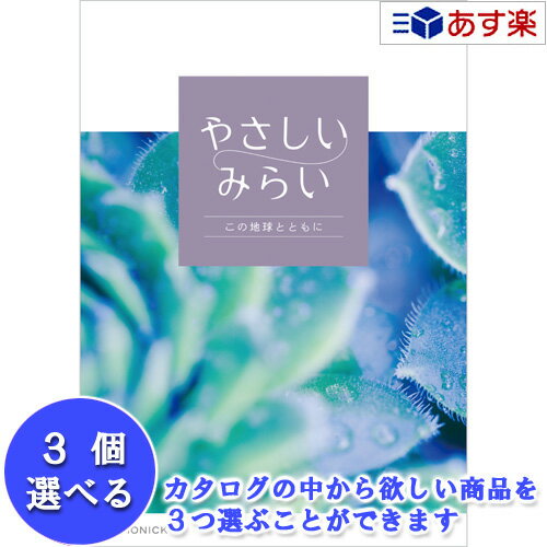 【 あす楽 土日・祝日対応 】贈る方のやさしい思いが伝わるギ