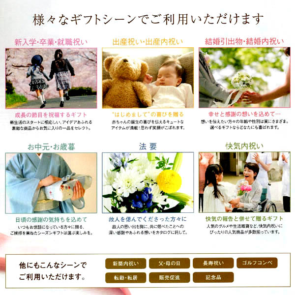 【 あす楽 土日・祝日対応 】どんな用途でも利用できるカタログ ハーモニック カタログギフト ｢ ファインチョイス ( FINE CHOICE )｣ エメラルド 50800円コース 人気 ギフト ブライダル 御祝 結婚内祝 出産内祝 各種内祝 記念品 景品 粗品 3