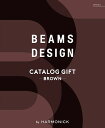 BEAMS DESIGN CATALOG GIFT Brown ビームス デザイン カタログギフト ブラウン 送料無料 内祝い お返し おしゃれ ギフト 新築祝い 出産内祝い 出産祝い 結婚内祝い 結婚祝い 引き出物 香典返し 誕生日プレゼント ゴルフ メンズ レディース 男性 女性 お祝い