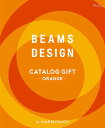 BEAMS DESIGN CATALOG GIFT Oran