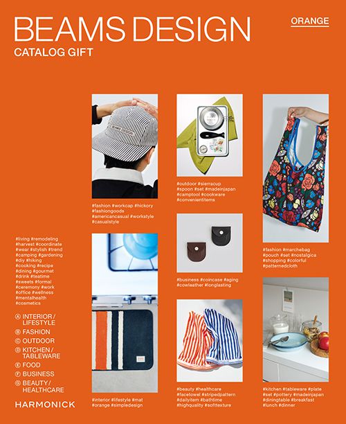 BEAMS DESIGN CATALOG GIFT Orange ビームス デザイン カタログギフト オレンジ 送料無料 内祝い お返し おしゃれ ギフト 新築祝い 出産内祝い 出産祝い 結婚内祝い 結婚祝い 引き出物 香典返し 誕生日プレゼント ゴルフ メンズ レディース 男性 女性 お祝い