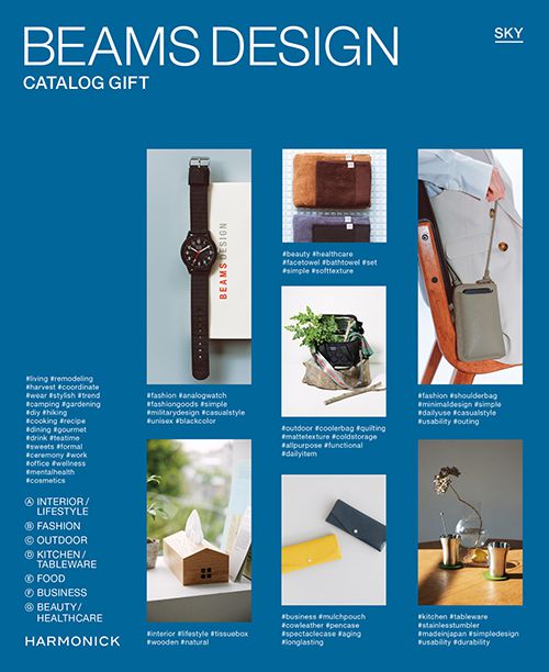 BEAMS DESIGN CATALOG GIFT Sky 