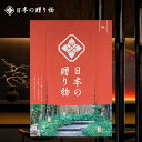 【今だけさらに5%OFFクーポンも】カタログギフト 送料無料 3900円コース 日本の贈り物 梅 うめ グルメ 内祝い お返し 香典返し 出産内祝い 出産 結婚内祝い 結婚 引き出物 引出物 引っ越し 新築祝い 新築内祝い 入学祝い 入学内祝い 卒業 快気祝い 快気内祝い ハーモニック