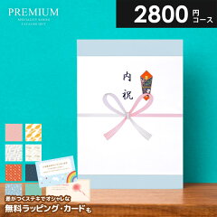 https://thumbnail.image.rakuten.co.jp/@0_mall/cataloggift-shop/cabinet/pcg/20220208pre01.jpg