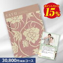 カタログギフト サユウ(SAYU) ときあさぎ 30800円コース 内祝い グルメ おしゃれ 結婚内祝い 結婚祝い 出産祝い 出産内祝い お返し 七五三 入学 入園 卒園 卒業 お祝い ギフト 快気祝い 快気内祝い 御礼 お礼 長寿 還暦