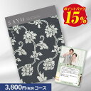 カタログギフト サユウ(SAYU) せきばん 3800円コース 内祝い グルメ おしゃれ 結婚内祝い 結婚祝い 出産祝い 出産内祝い お返し 七五三 入学 入園 卒園 卒業 お祝い ギフト 快気祝い 快気内祝い 御礼 お礼 長寿 還暦