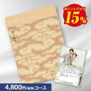 カタログギフト サユウ(SAYU) ゆうおう 4800円コース 内祝い グルメ おしゃれ 結婚内祝い 結婚祝い 出産祝い 出産内祝い お返し 七五三 入学 入園 卒園 卒業 お祝い ギフト 快気祝い 快気内祝い 御礼 お礼 長寿 還暦