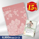 カタログギフト サユウ(SAYU) うすべに 6800円コース 内祝い グルメ おしゃれ 結婚内祝い 結婚祝い 出産祝い 出産内祝い お返し 七五三 入学 入園 卒園 卒業 お祝い ギフト 快気祝い 快気内祝い 御礼 お礼 長寿 還暦