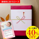 【コース最大40%OFF】お得な総合版カタログギフト_お祝い用 慶事用 お祝い 内祝い 出産 結婚 御礼 挨拶 2000円 5000円 10000円 20000円 1万円 2万円 3万円 5万円 格安