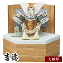 【五月人形】兜 収納飾り 水(大鍬形)_プレゼント ギフト 誕生日 お祝い 吉徳 こどもの日 初節句 出産祝 男の子 武将