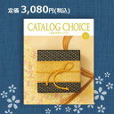 【送料無料】カタログチョイス コットン 3080円コース（あす楽）結婚内祝い 引出物 卒業祝い 入学祝 内祝い 法人ギフト 御祝い 記念品 快気内祝い 敬老の日 カタログギフト リンベル 3000円