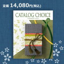 【送料無料】カタログチョイス ベロア 14080円コース（あす楽）結婚内祝い 引出物 卒業祝い 入学祝 内祝い 法人ギフト 御祝い 記念品 快気内祝い 敬老の日 カタログギフト リンベル 14000円