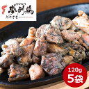 宮崎・夢創鶏(むそうどり)炭火焼 計600g_卒業祝い 入学祝 内祝 お祝い ご挨拶 手土産 景品 粗品 ご自宅用