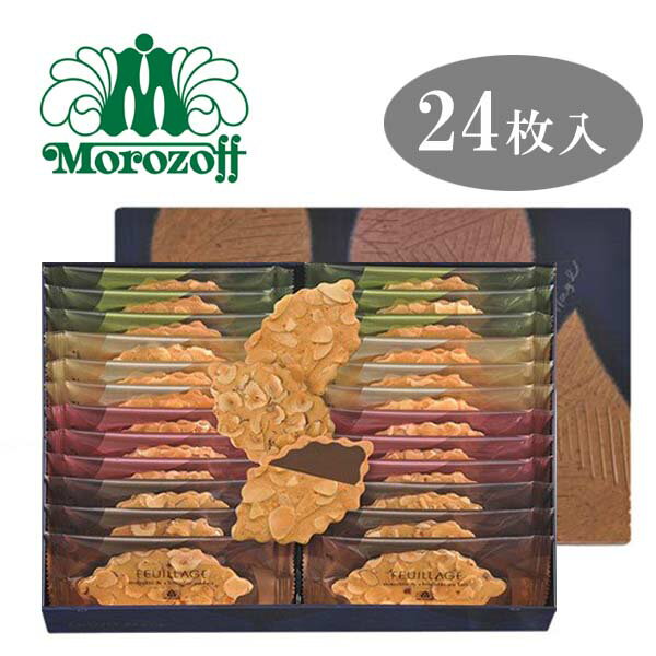 モロゾフ　ファヤージュ　MO-1218　ギフト　お菓子　詰め合わせ　スイーツ　贈答用　送料無料