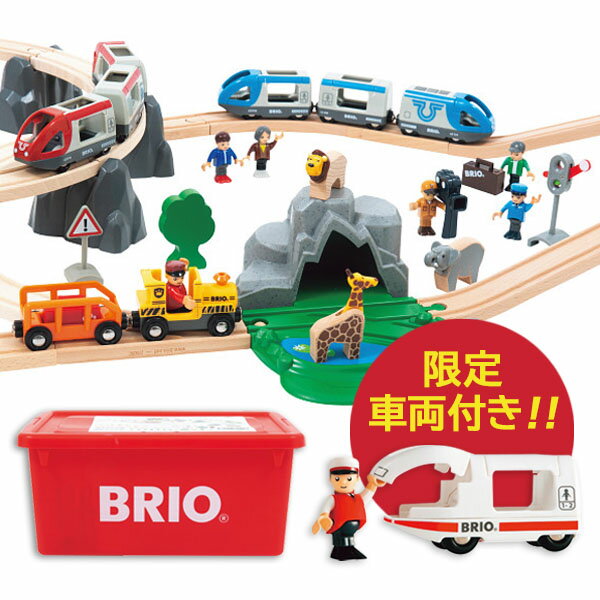 マラソンセール限定特価【おもちゃ】ブリオ 2024年クリスマス限定レールセット(車両付き)＿プレゼント ギフト 誕生日 お祝い ブリオ BRIO