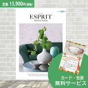 送料無料 メッセージカード・熨斗・包装無料 ラッピングサービス 高評価 お返しに便利 カタログギフト