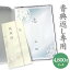 【香典返し】和柄カタログギフト 高雅シリーズ『寒椿』5280円(税込)コース 法要・法事・志・粗供養・満中陰志・忌明け 3,950円