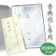 【香典返し】和柄カタログギフト 高雅シリーズ『桜』22880円(税込)コース 2万円 法要・法事・志・粗供養・満中陰志・忌明け 14,700円